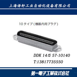 DDK接线插座、第一电子电缆连接器及轨道插座、接线盒全解析 价格、型号规格与选购指南